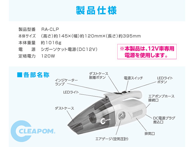 RA-CLP【販売終了】 ４in１カークリーナー - 池商